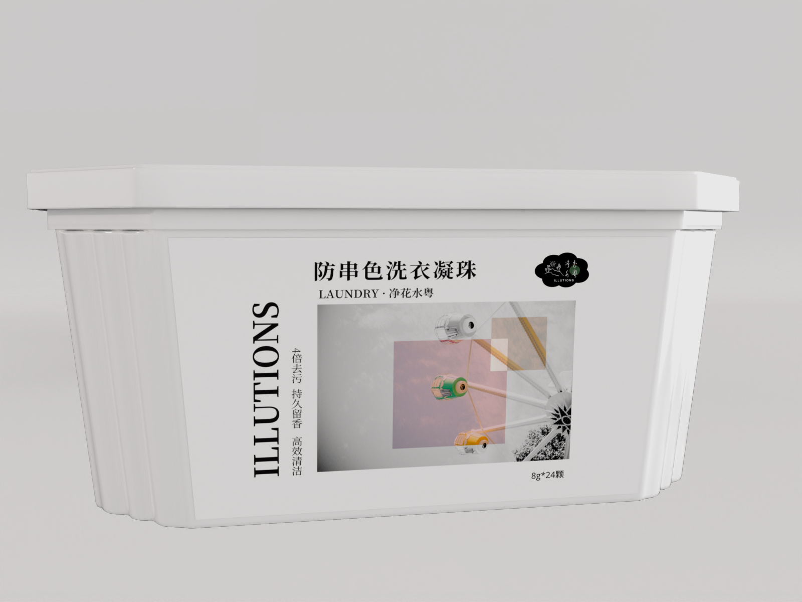 防串色洗衣凝珠盒子虚拟图-摩天轮2